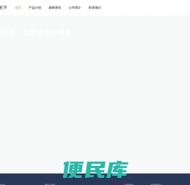 中润油联天下