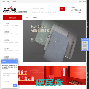 苏州阿凡达礼品公司
