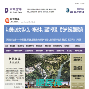 动能智库