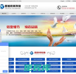 诸城市昌旭机械科技有限公司