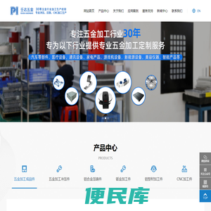 深圳cnc加工,冲压件生产厂家,铝合金加工压铸件,不锈钢钣金加工