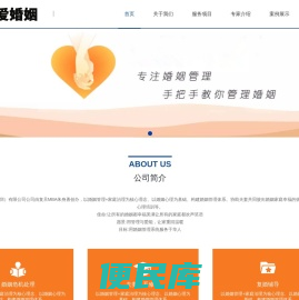 慧爱婚姻咨询（深圳）有限公司