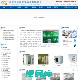 广东净化工程