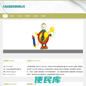 大连朵莲联贸易有限公司