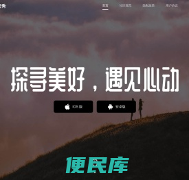 微密秀App