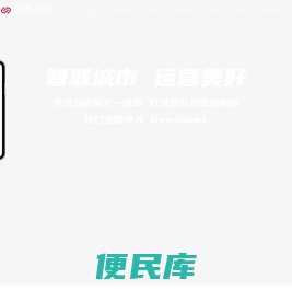 北京通通易联科技有限公司