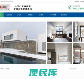 长沙封阳台换好窗