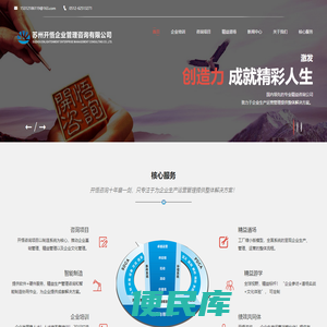 苏州开悟企业管理咨询有限公司
