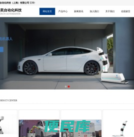 享奕自动化科技