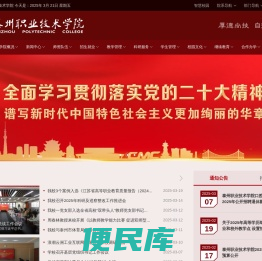 泰州职业技术学院