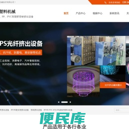 塑料管材挤出设备