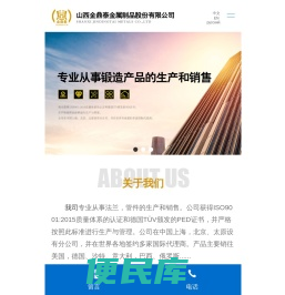 环形锻件