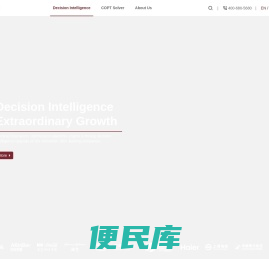 杉数科技