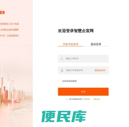 智慧企宣网行业信息产品供应企业资讯采购商机推广服务、党政机关、社会团体纺织、皮革、服装、鞋帽机械设备、机电设备、交通运输设备、通用零部件冶金治炼、金属及非金属制品石油等相关的企业分类,让用户有更多的选择。