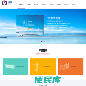 广东引视科技有限公司