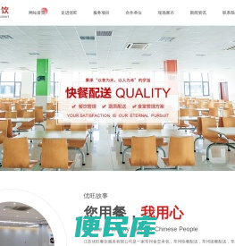 常州食堂承包