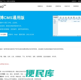 将博CMS通用版