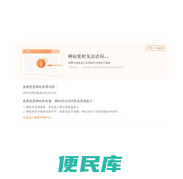 无纸化会议系统