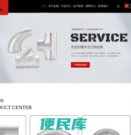 不锈钢异/变径弯头