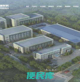 大连汇力宝新材料科技有限公司