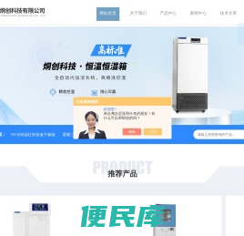 电池专用恒温恒湿箱