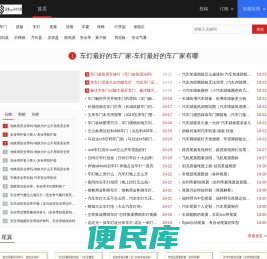 汽车踏板