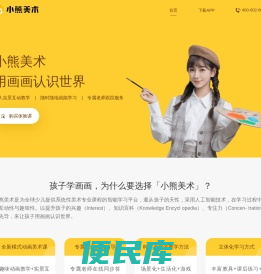 小熊美术