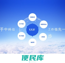 中科信普，离退休管理系统，老干部管理系统