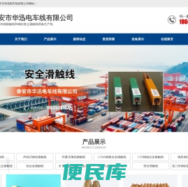 电车线,钢铝接触线,龙门吊铜滑线,铜合金接触线,圆铜杆滑线