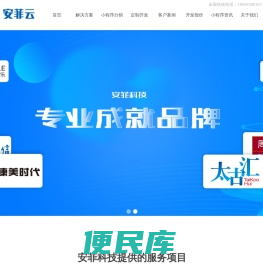重庆小程序开发,重庆分销系统,小程序定制,微信小程序开发公司