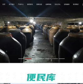 守度酒业有限公司