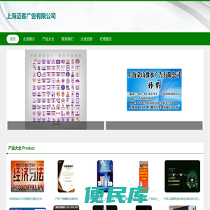 上海迈客广告有限公司