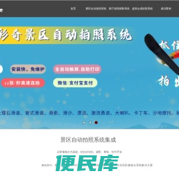 华彩奇·专业拍照系统集成商丨成功案例200+