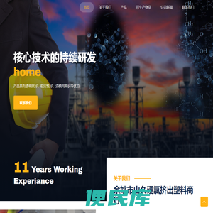 余姚山久塑料商行