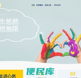 香港心悠国际教育机构