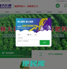 广西复合肥厂家