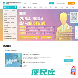 企业财务管理培训,财务培训课程,税务培训课程