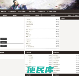 1.76复古传奇,1.76金币版本,复古传奇发布站,1.80金币合击,1.80英雄合击,1.85英雄合击,我本沉默传奇