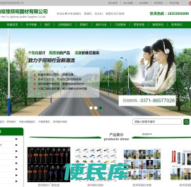 专业生产郑州路灯,河南太阳能路灯,河南景观灯