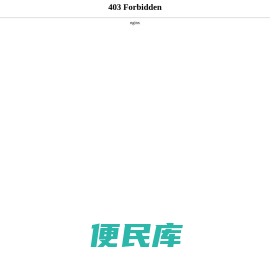 济南福能达水技术开发有限公司