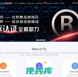 北京益百科技有限公司