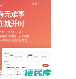 Ksher跨境支付
