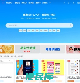 站源网