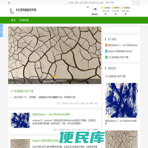不正常电脑研究中心