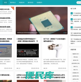 未来科技网