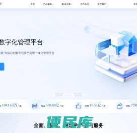 北京易捷智达科技有限公司
