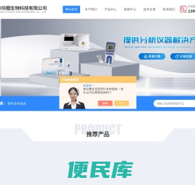 便携式谷丙转氨酶检测仪