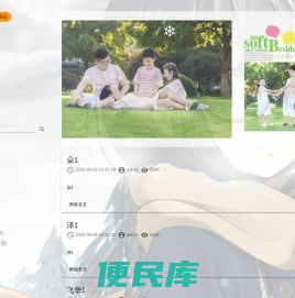 飞华
