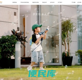 阳光新能源