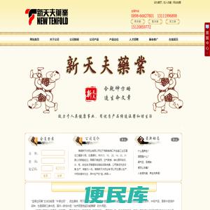 海南新天夫药业有限公司益肾壮阳膏生产厂家